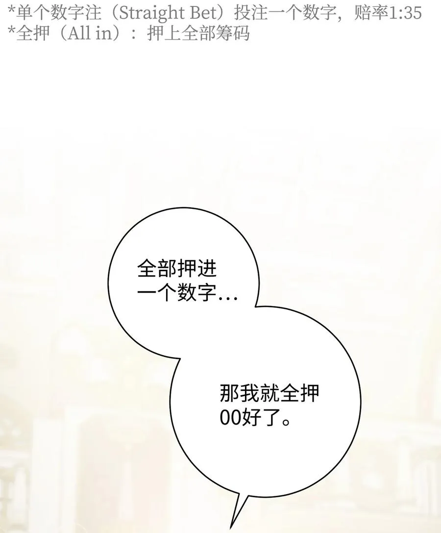 29 幸运转盘 第62页
