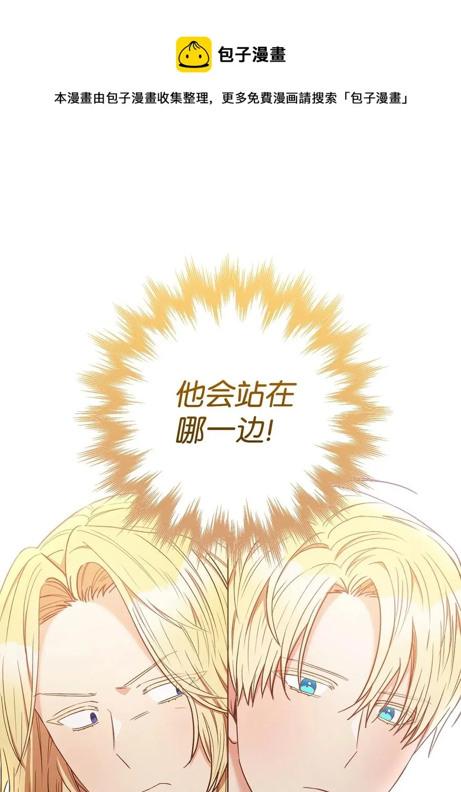 29 幸运转盘 第69页