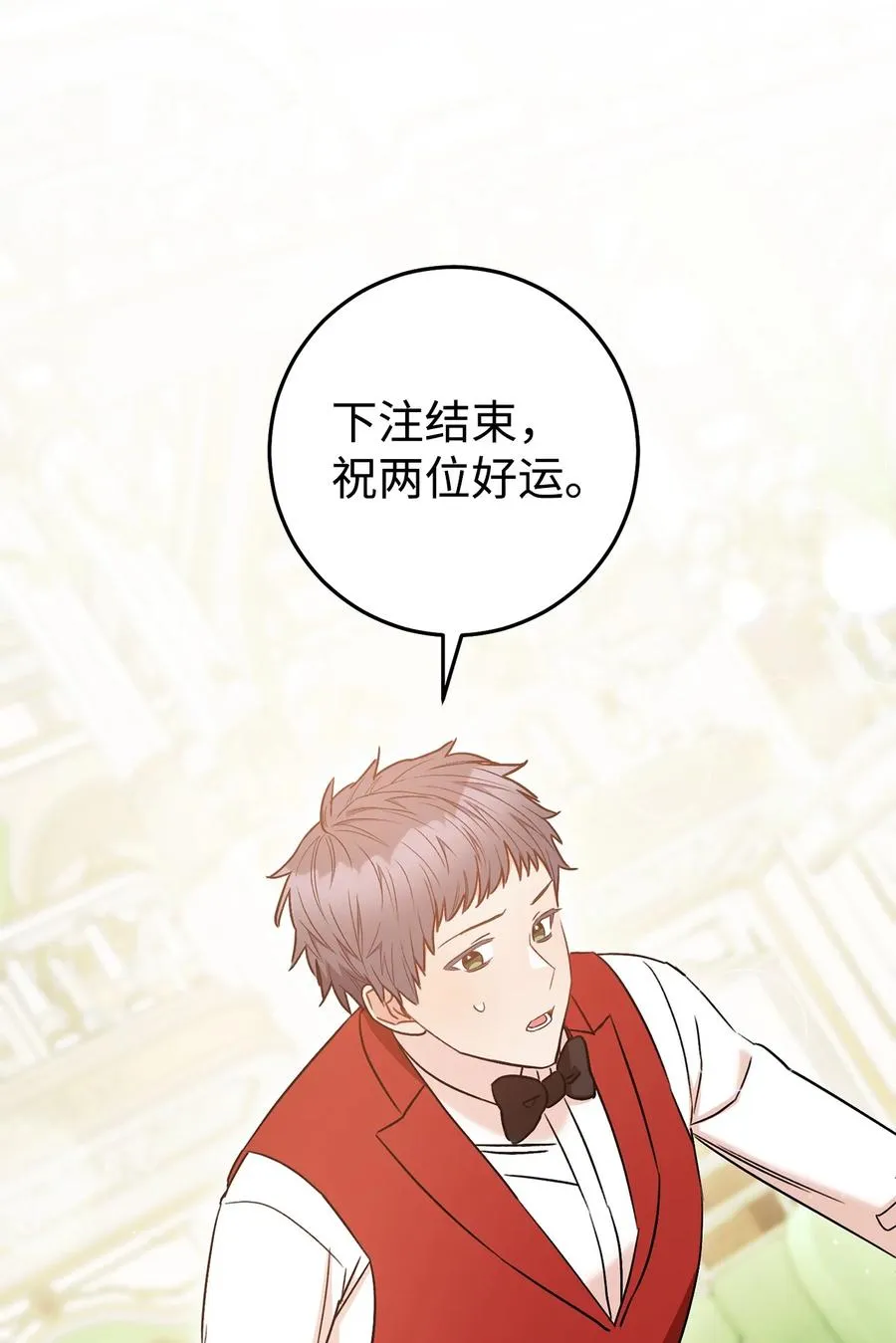 29 幸运转盘 第71页