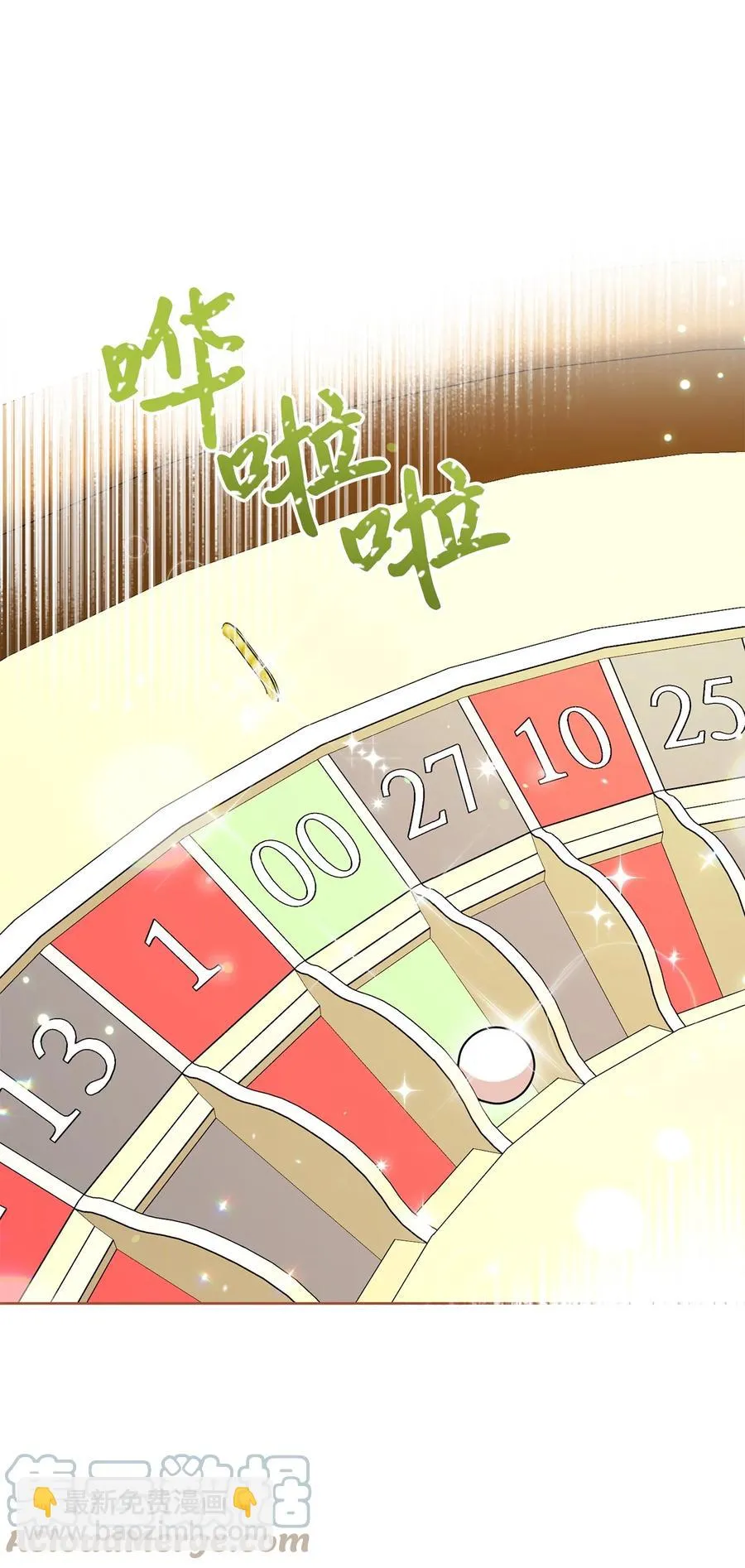 29 幸运转盘 第76页