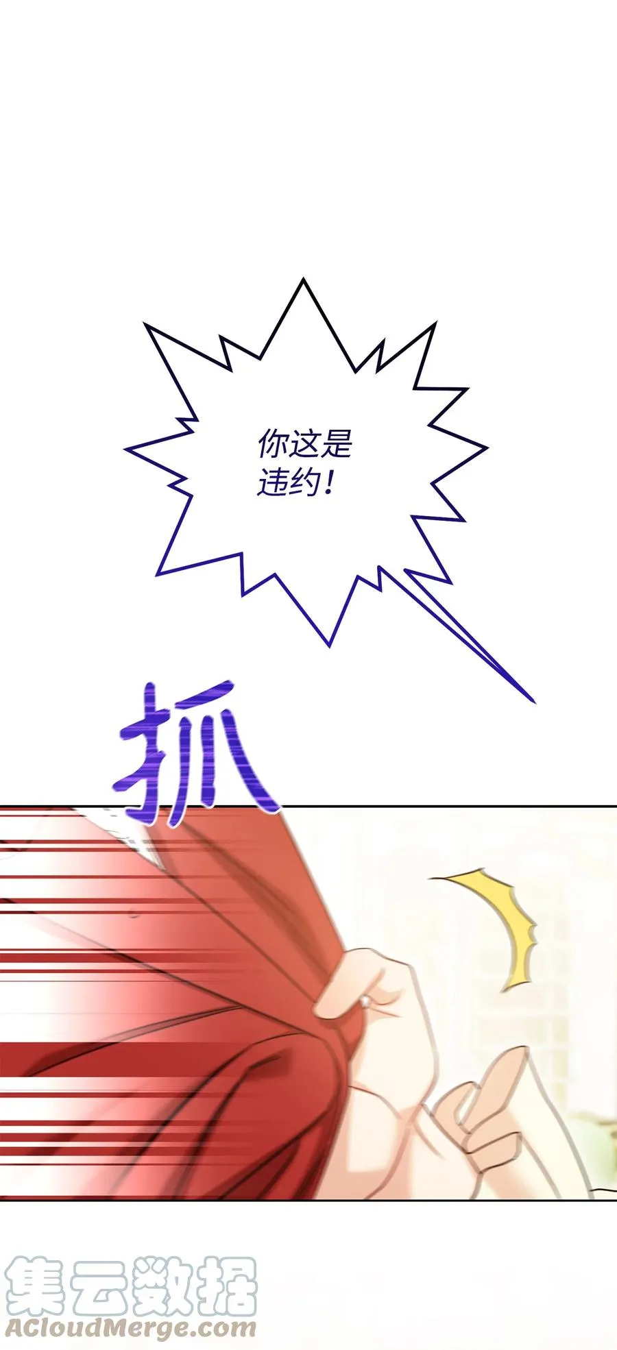 29 幸运转盘 第79页