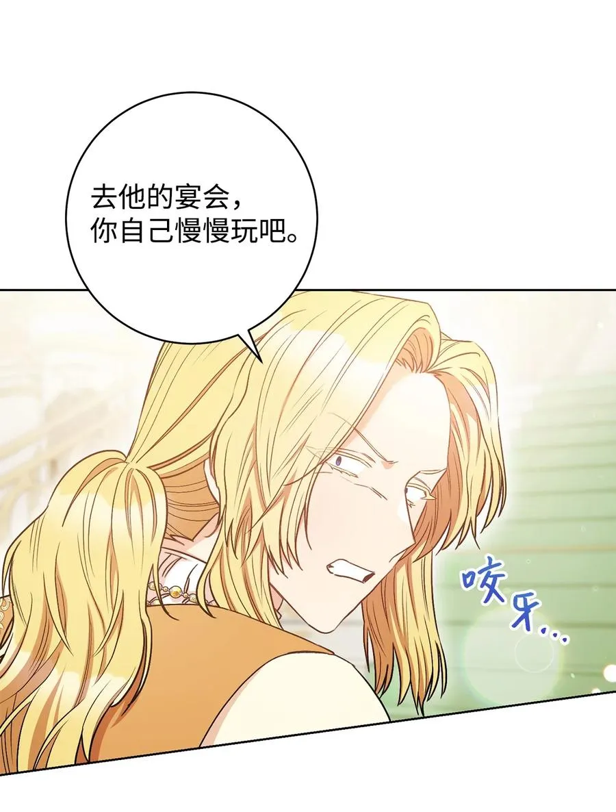 29 幸运转盘 第83页