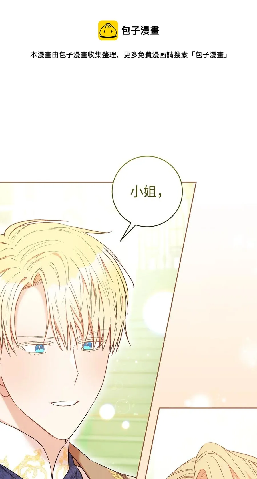 29 幸运转盘 第89页