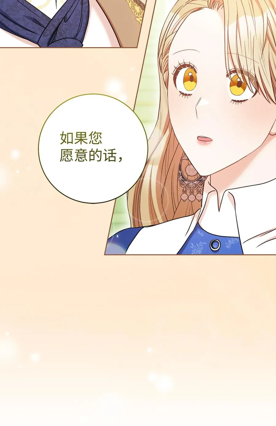 29 幸运转盘 第90页