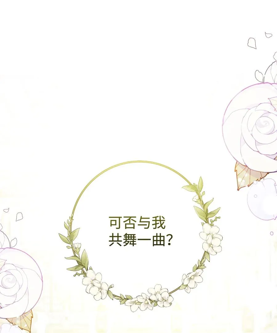 29 幸运转盘 第92页