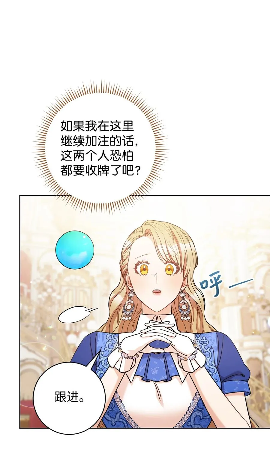 28 来势“兄”汹 第2页