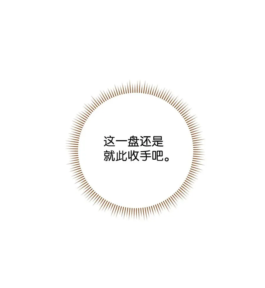 28 来势“兄”汹 第3页