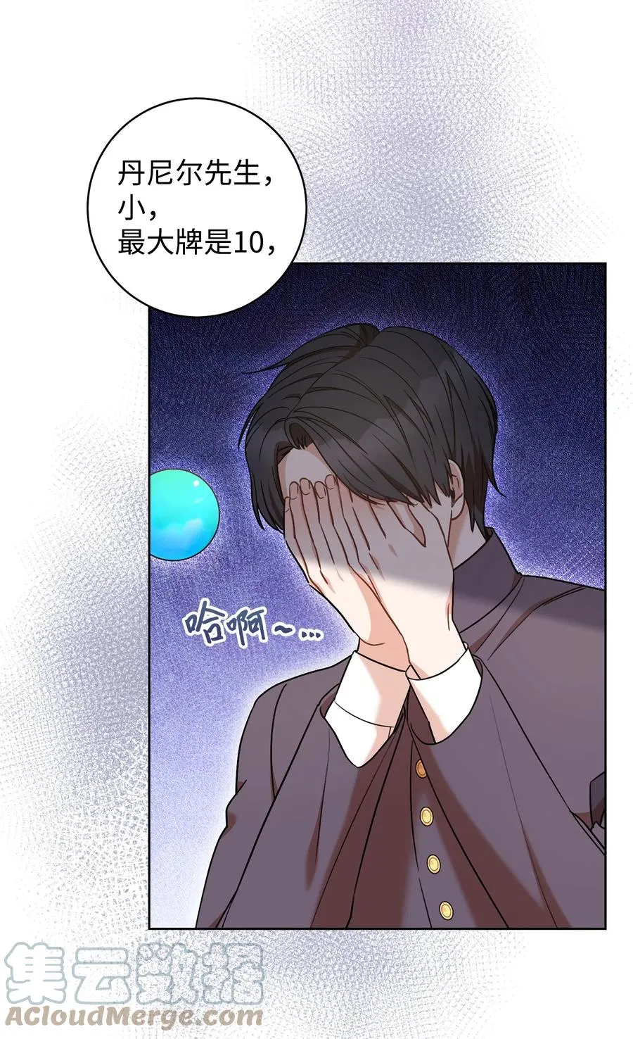 28 来势“兄”汹 第7页