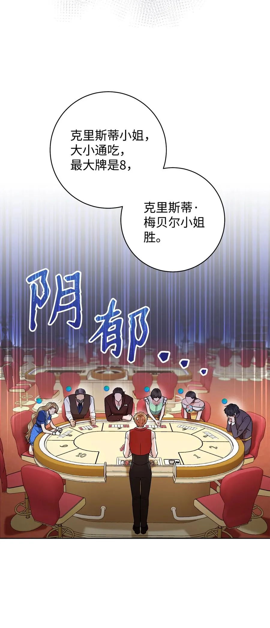28 来势“兄”汹 第8页