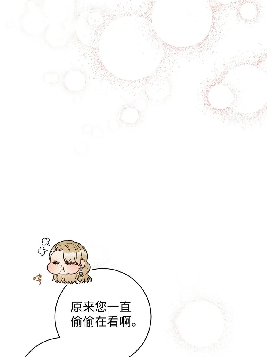 28 来势“兄”汹 第12页