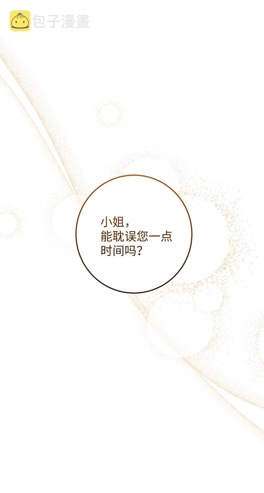 28 来势“兄”汹 第14页