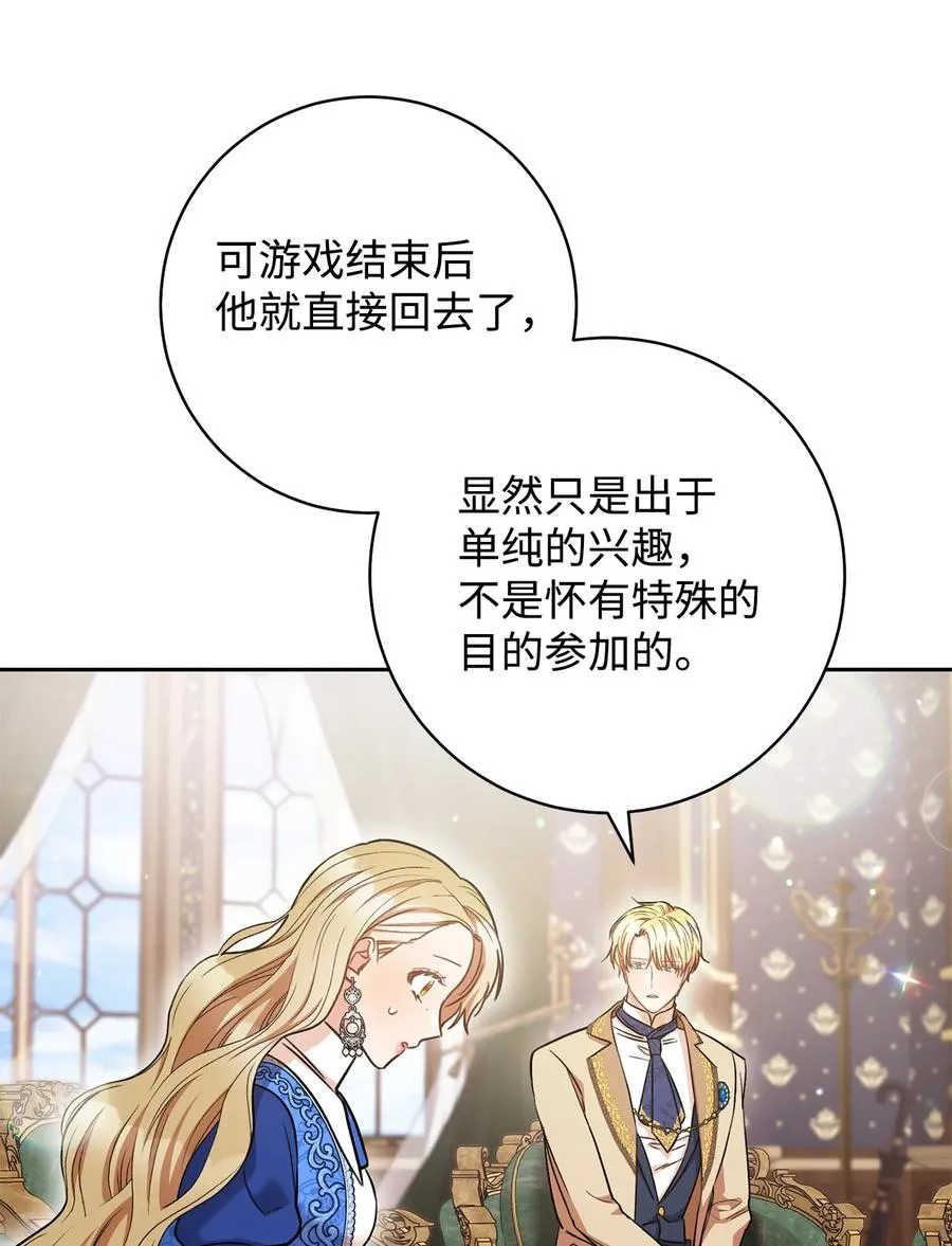 28 来势“兄”汹 第24页