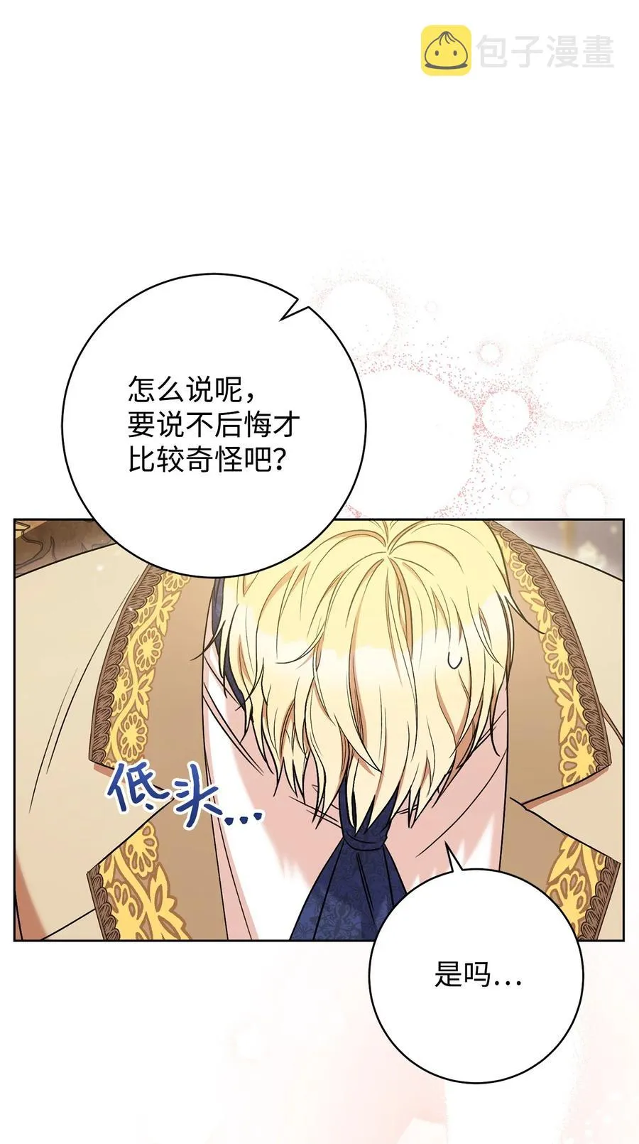 28 来势“兄”汹 第32页