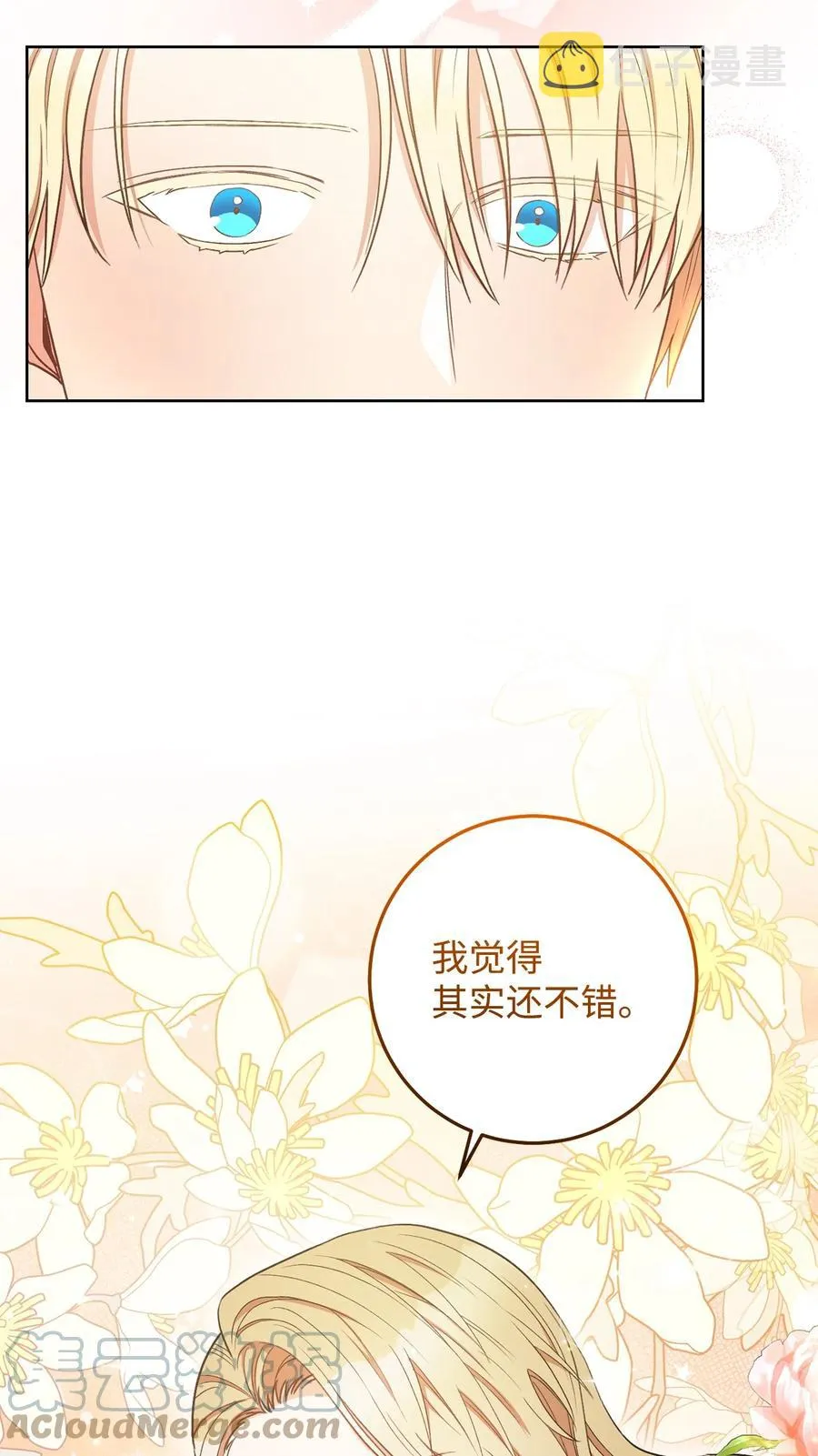 28 来势“兄”汹 第34页