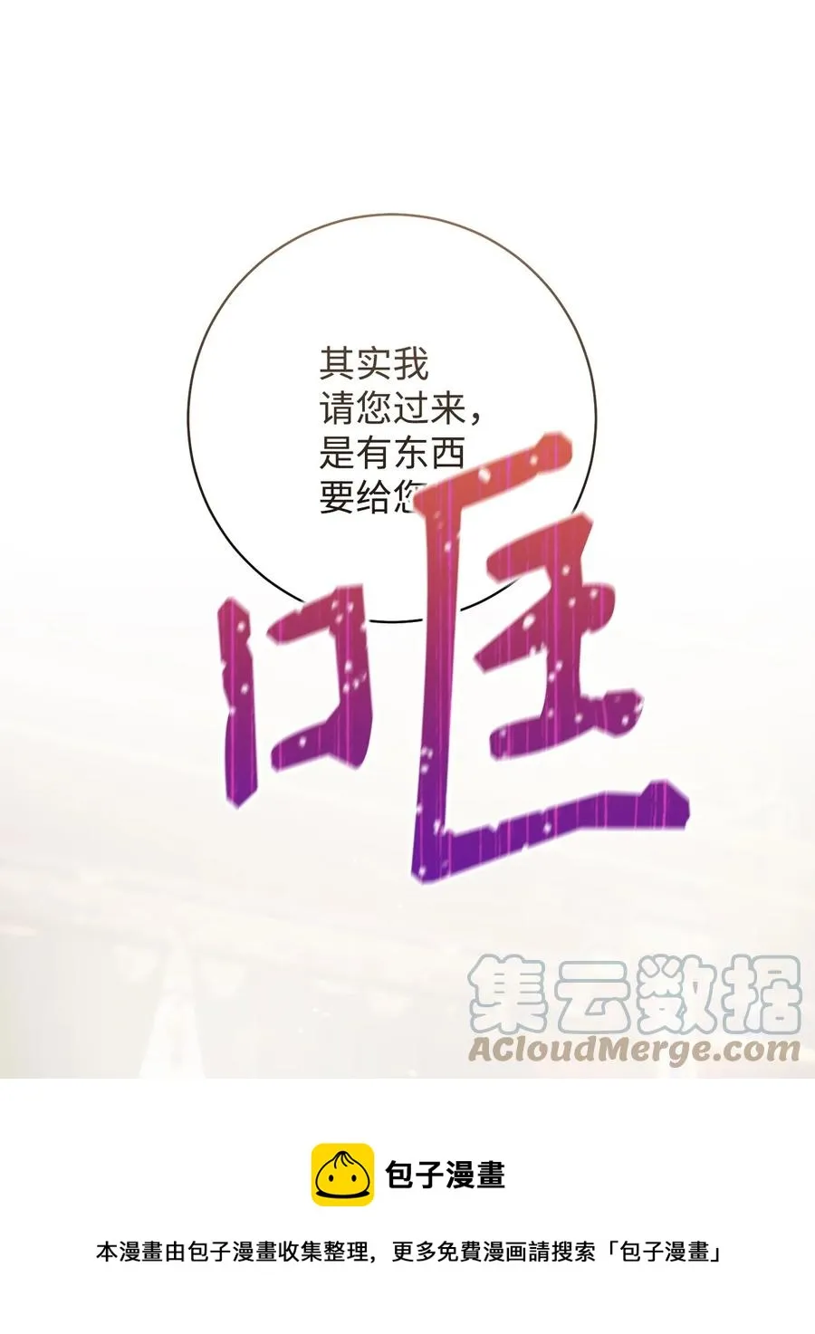 28 来势“兄”汹 第37页