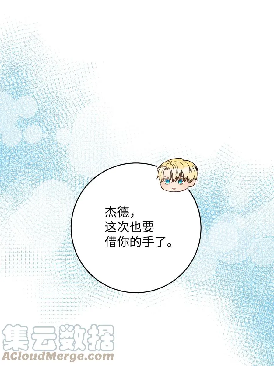 28 来势“兄”汹 第46页