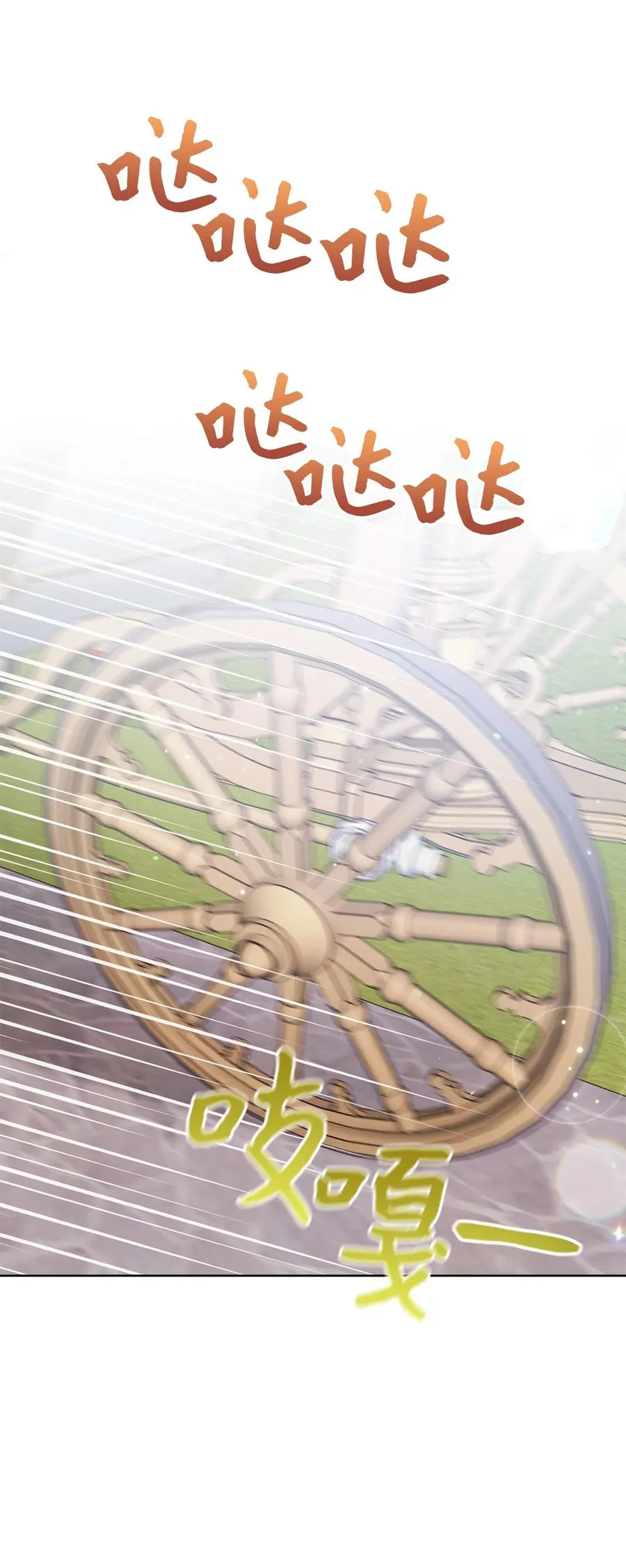 28 来势“兄”汹 第48页