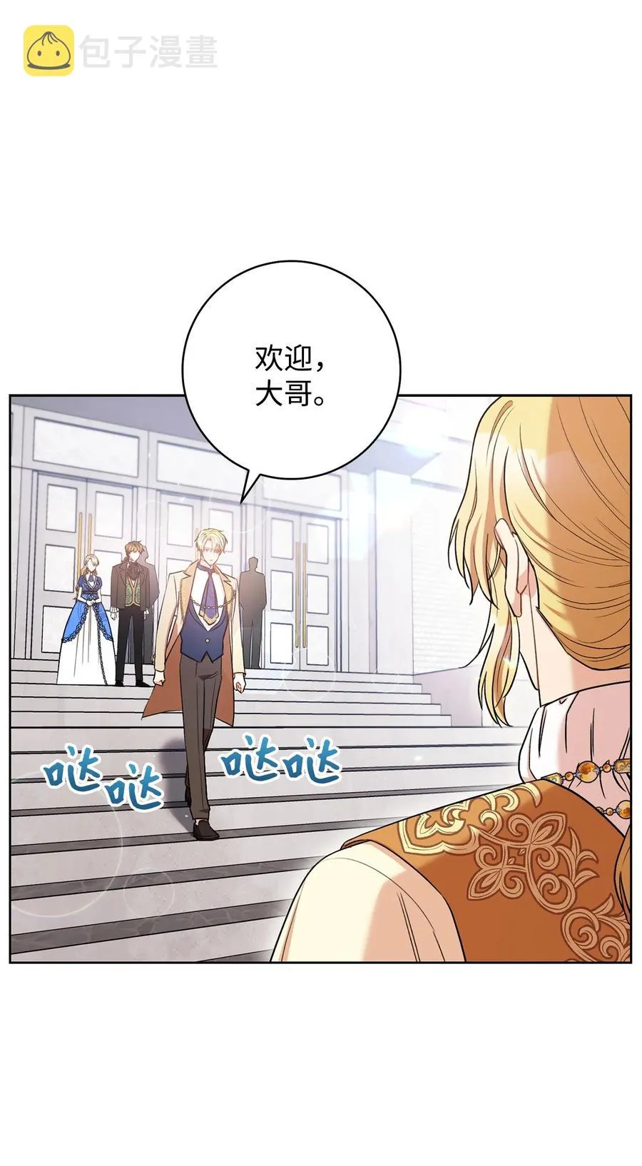 28 来势“兄”汹 第51页