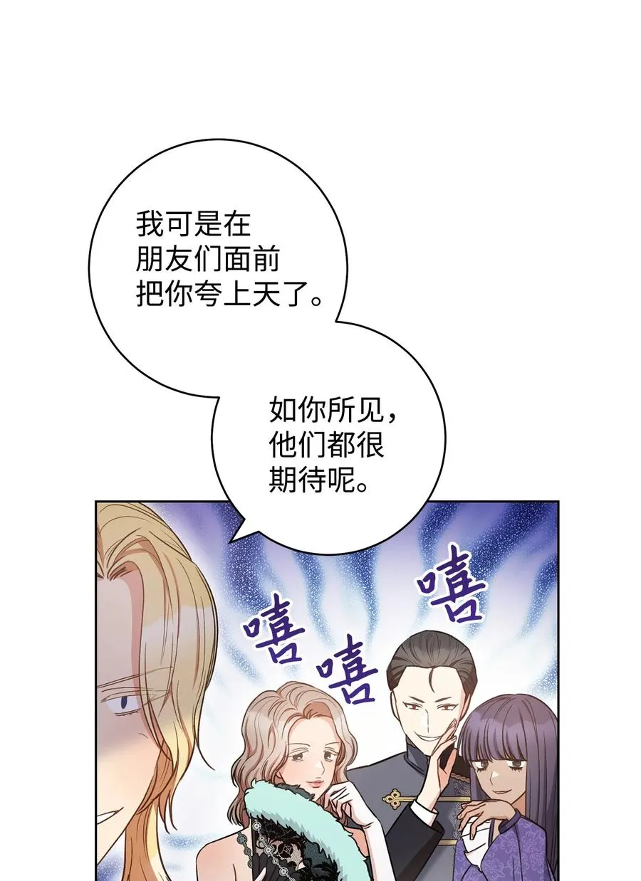 28 来势“兄”汹 第54页