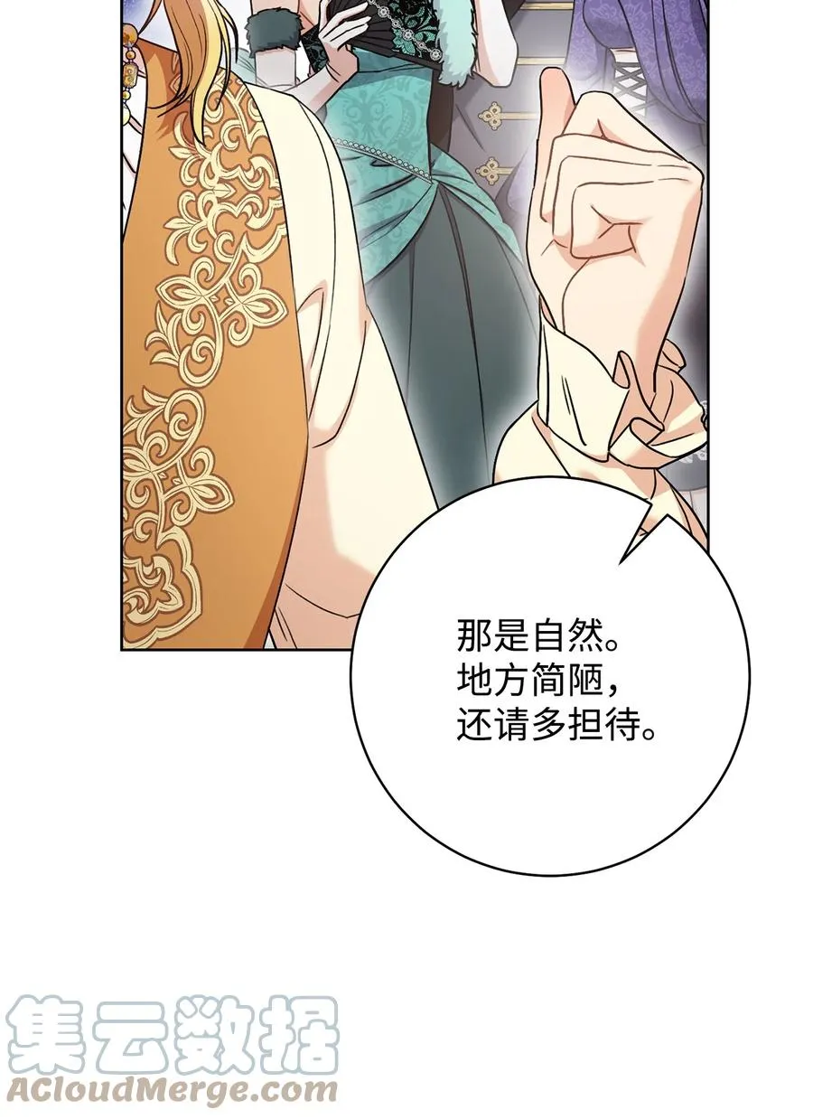 28 来势“兄”汹 第55页