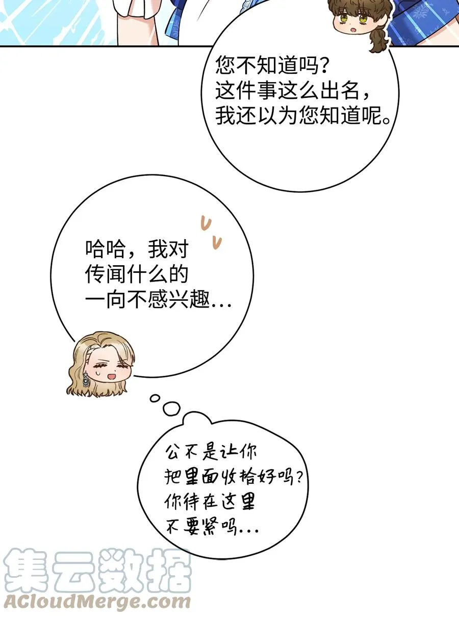 28 来势“兄”汹 第58页