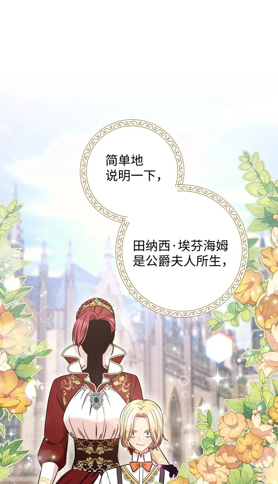 28 来势“兄”汹 第59页