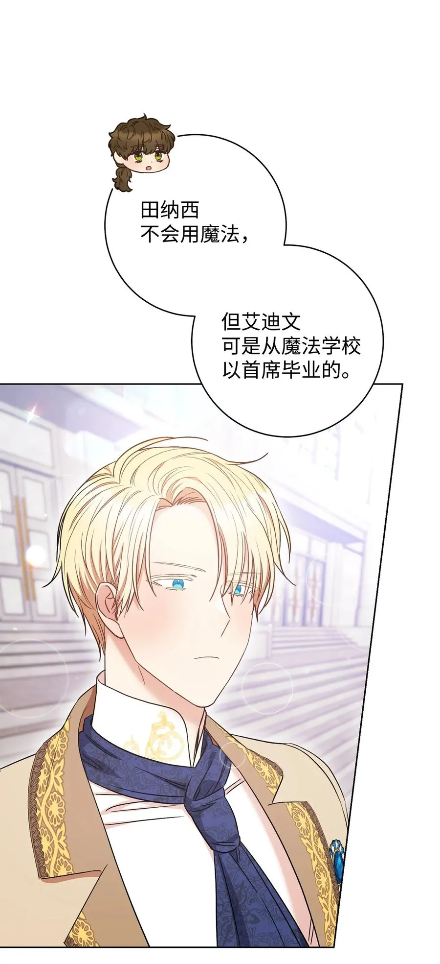 28 来势“兄”汹 第62页