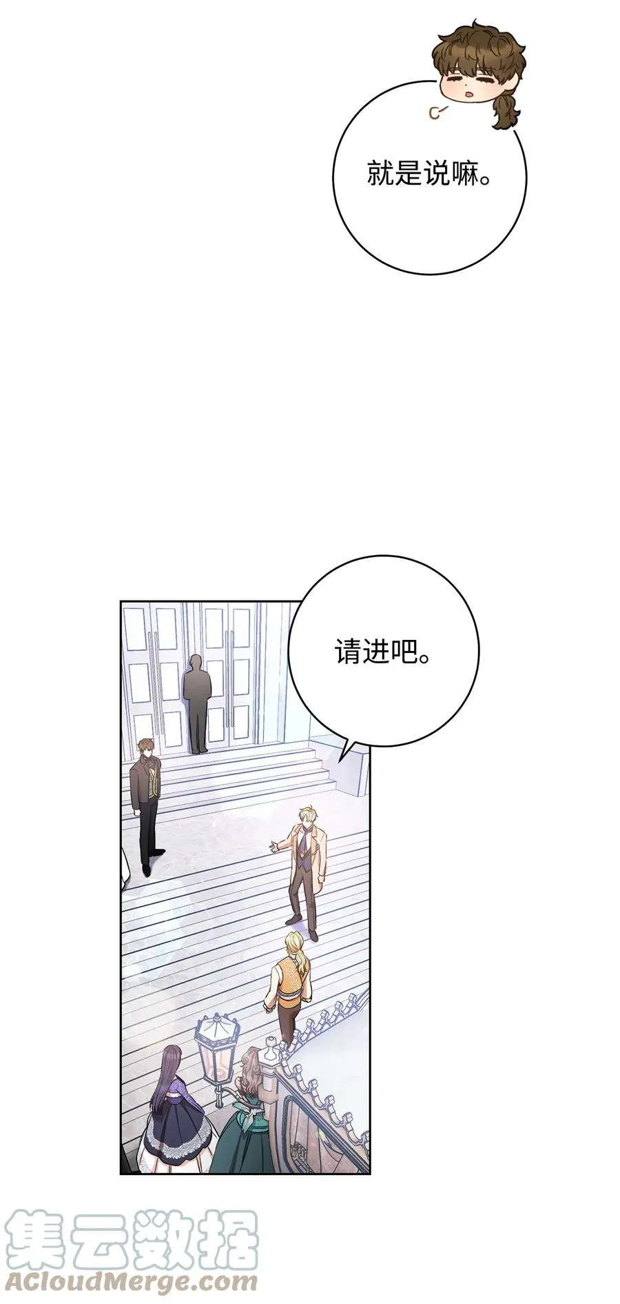 28 来势“兄”汹 第64页