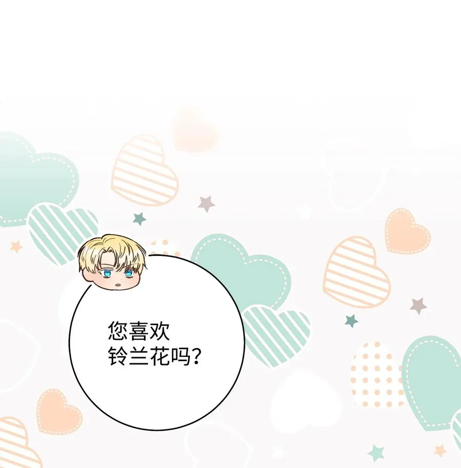 28 来势“兄”汹 第66页