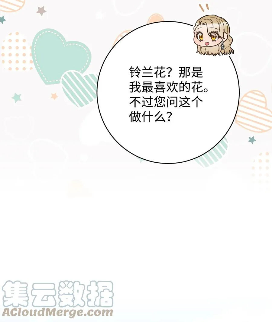 28 来势“兄”汹 第67页