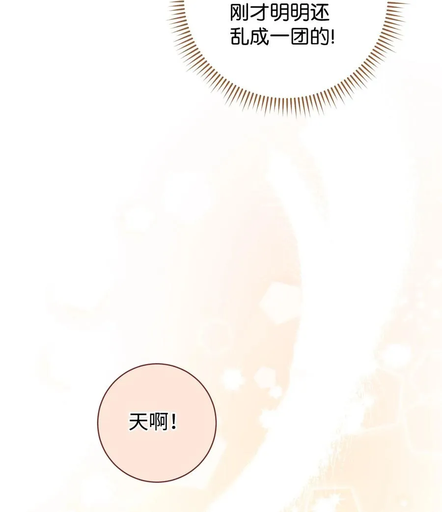 28 来势“兄”汹 第75页
