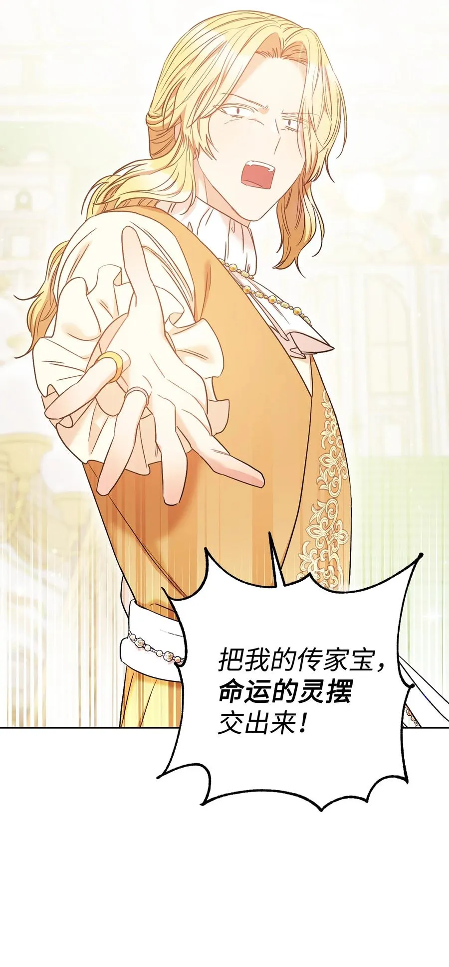 28 来势“兄”汹 第83页