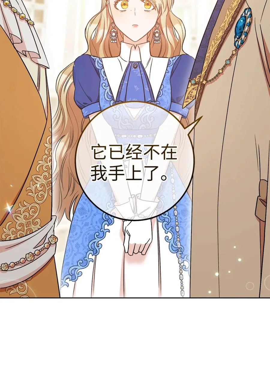 28 来势“兄”汹 第86页