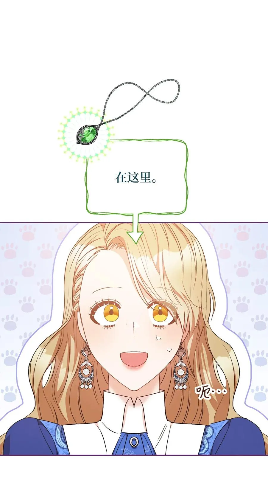 28 来势“兄”汹 第87页