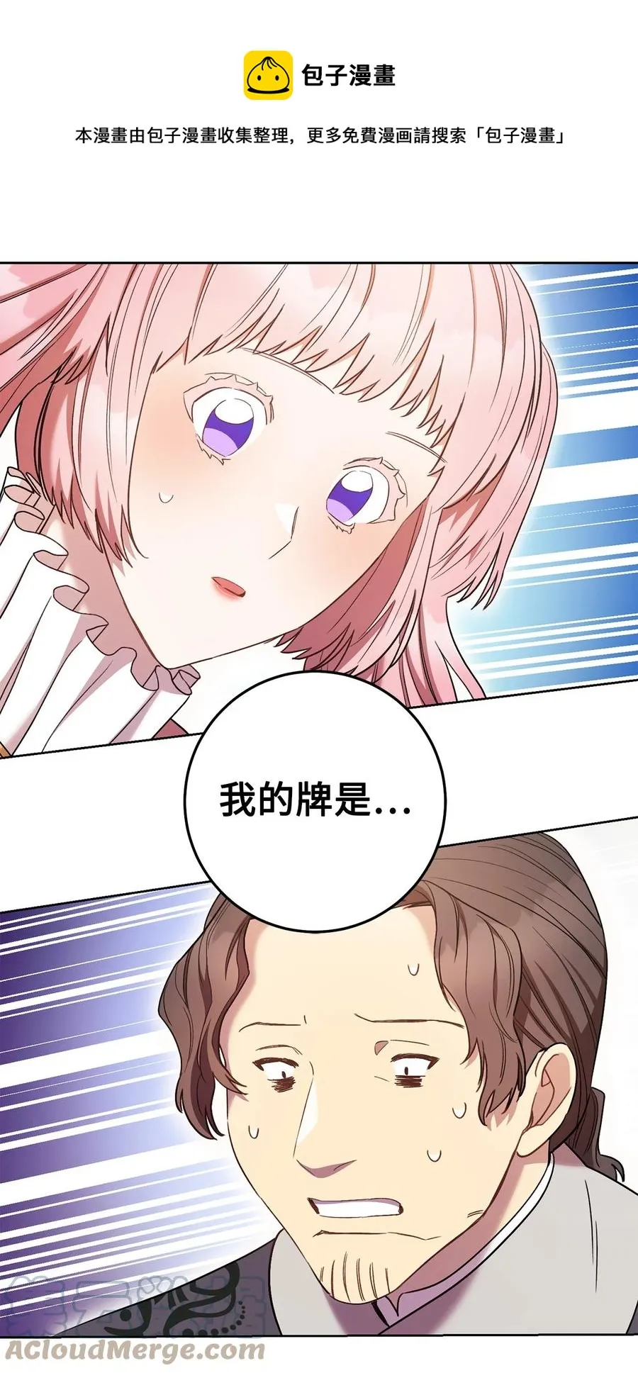 26 读不懂的男人 第1页
