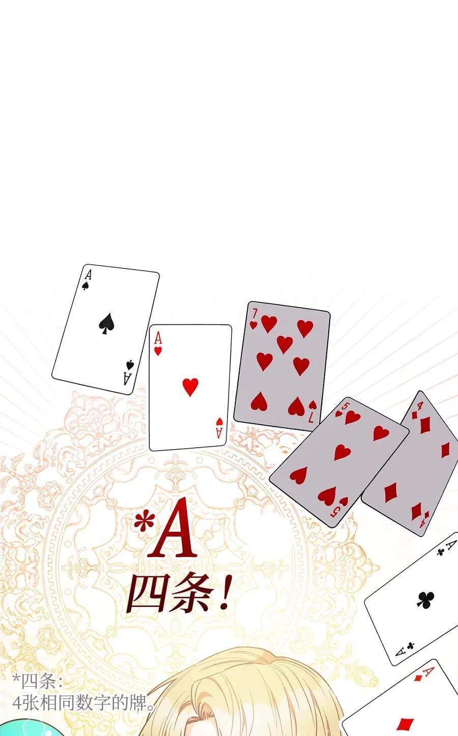 26 读不懂的男人 第2页