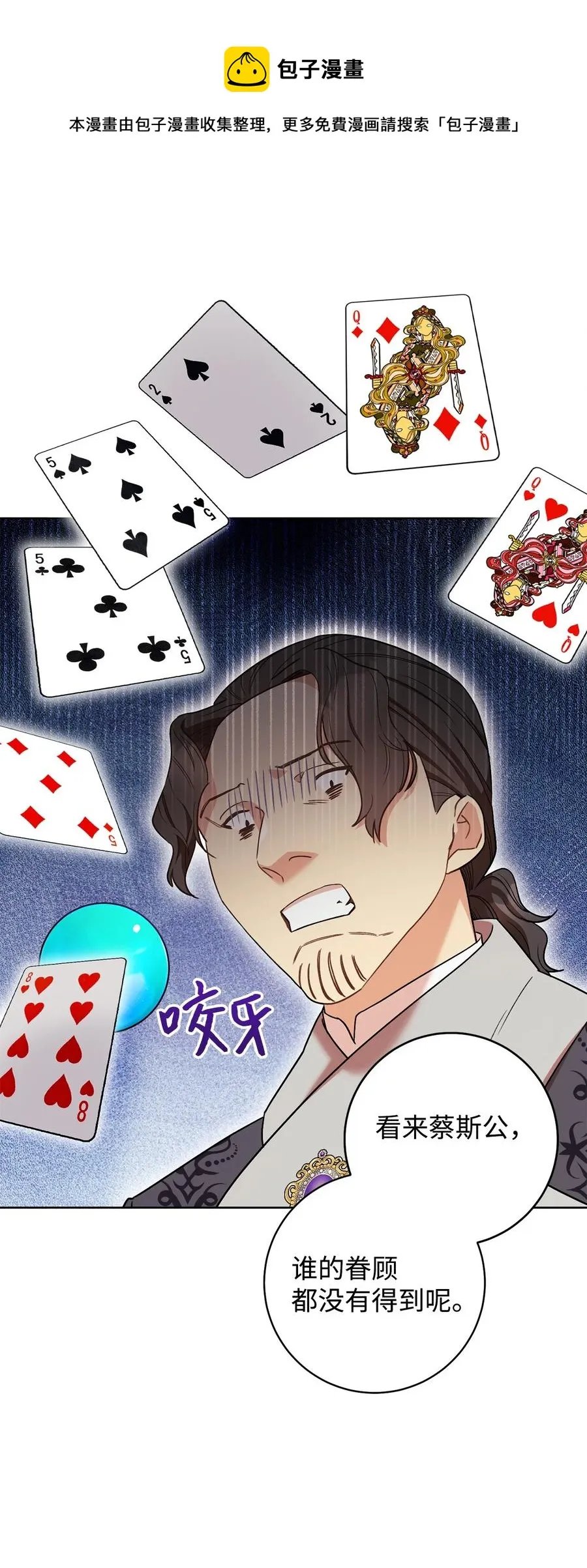 26 读不懂的男人 第5页