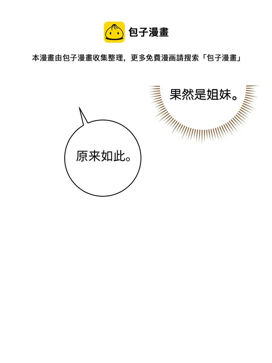 26 读不懂的男人 第17页
