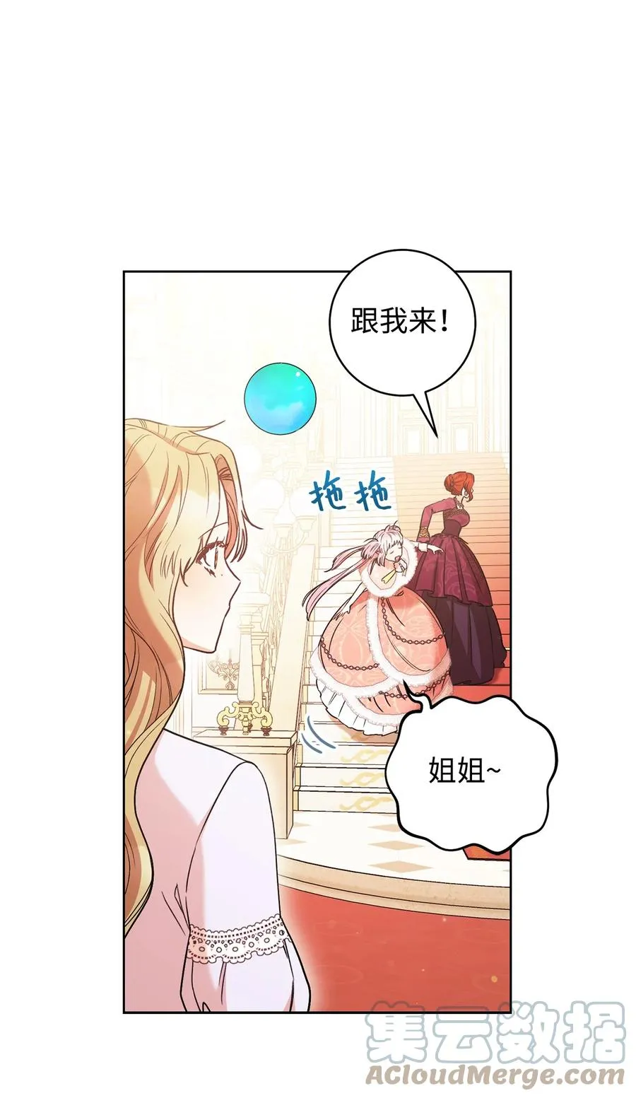 26 读不懂的男人 第19页