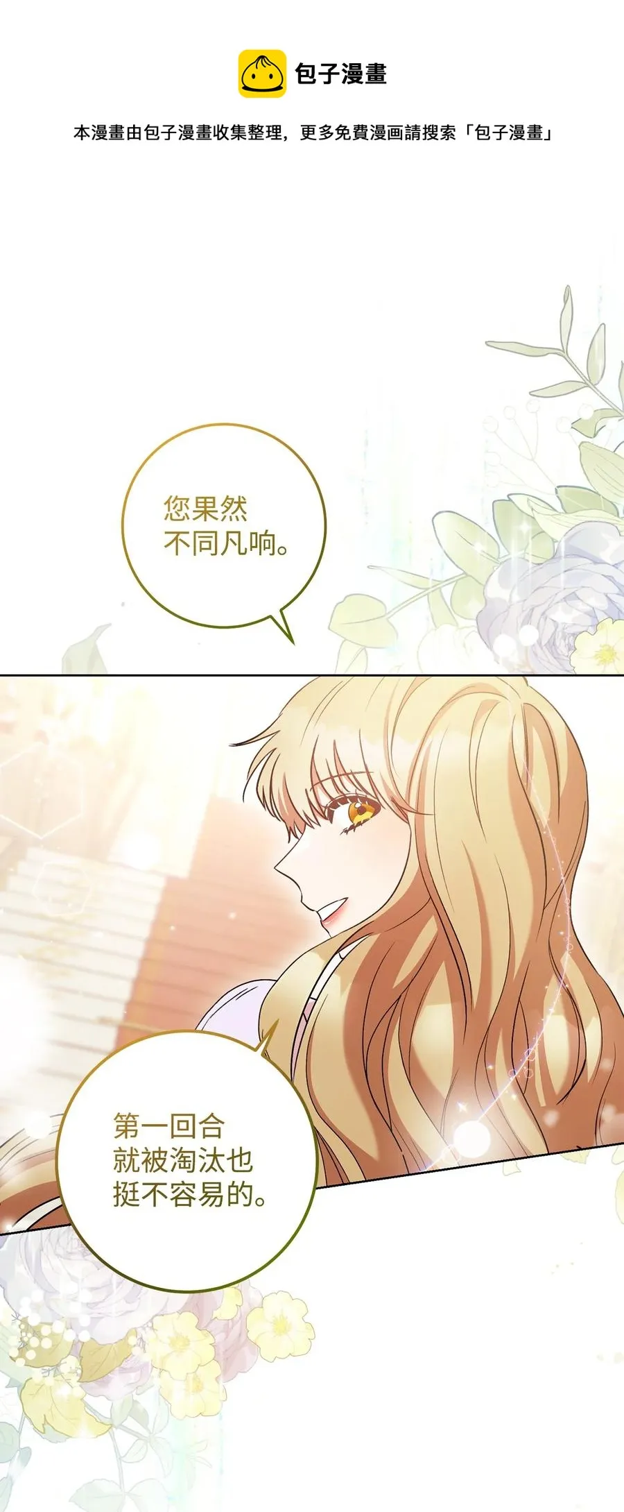 26 读不懂的男人 第21页