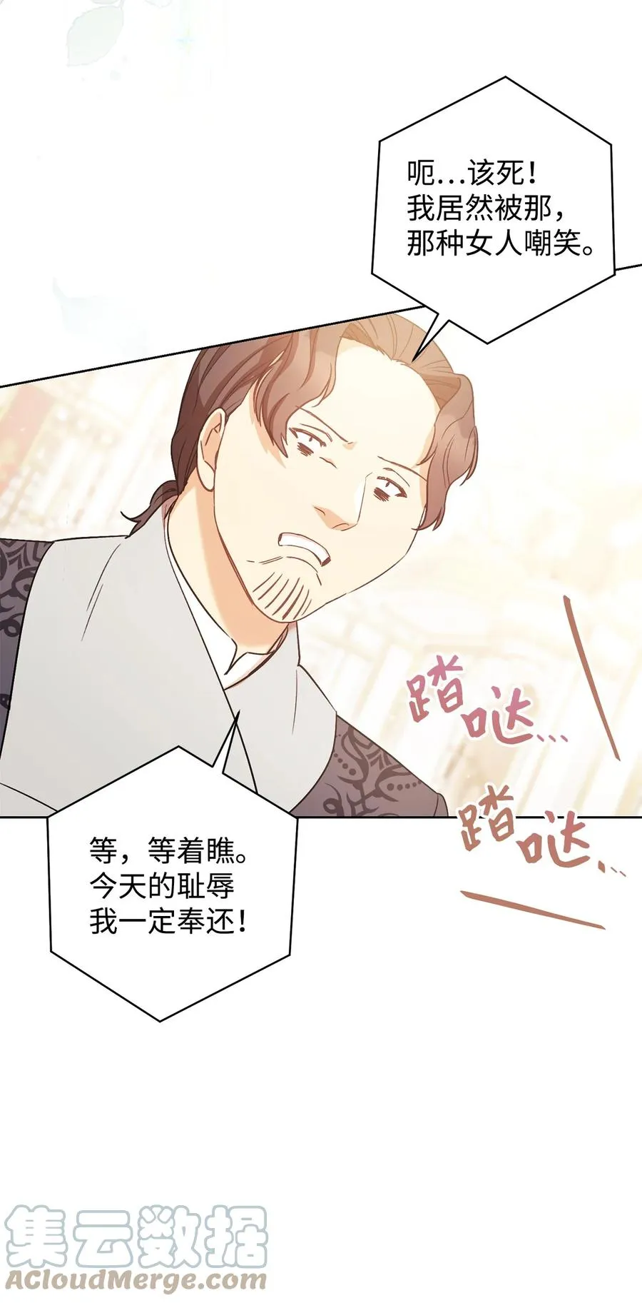 26 读不懂的男人 第22页