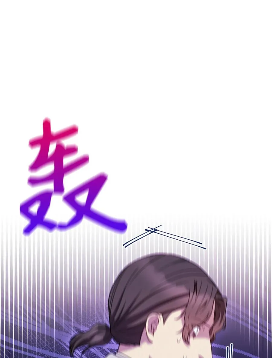 26 读不懂的男人 第23页