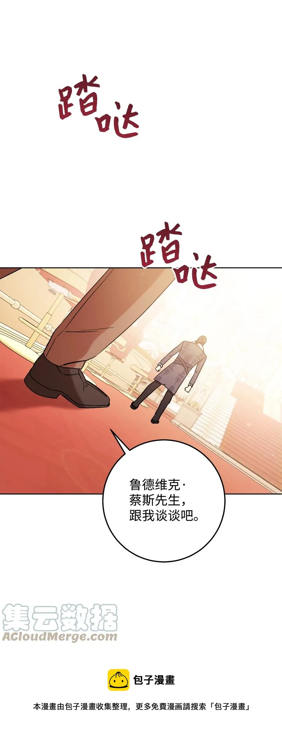 26 读不懂的男人 第25页