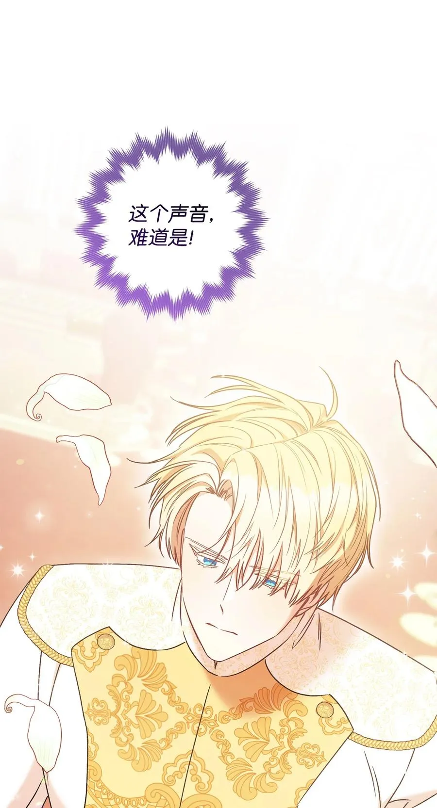 26 读不懂的男人 第26页
