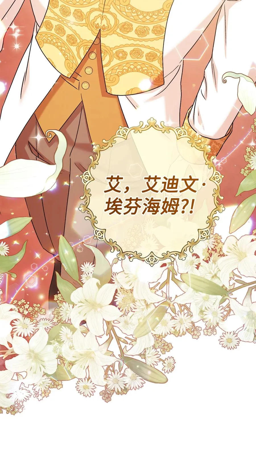 26 读不懂的男人 第27页