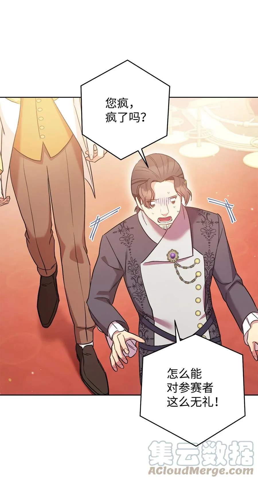 26 读不懂的男人 第28页