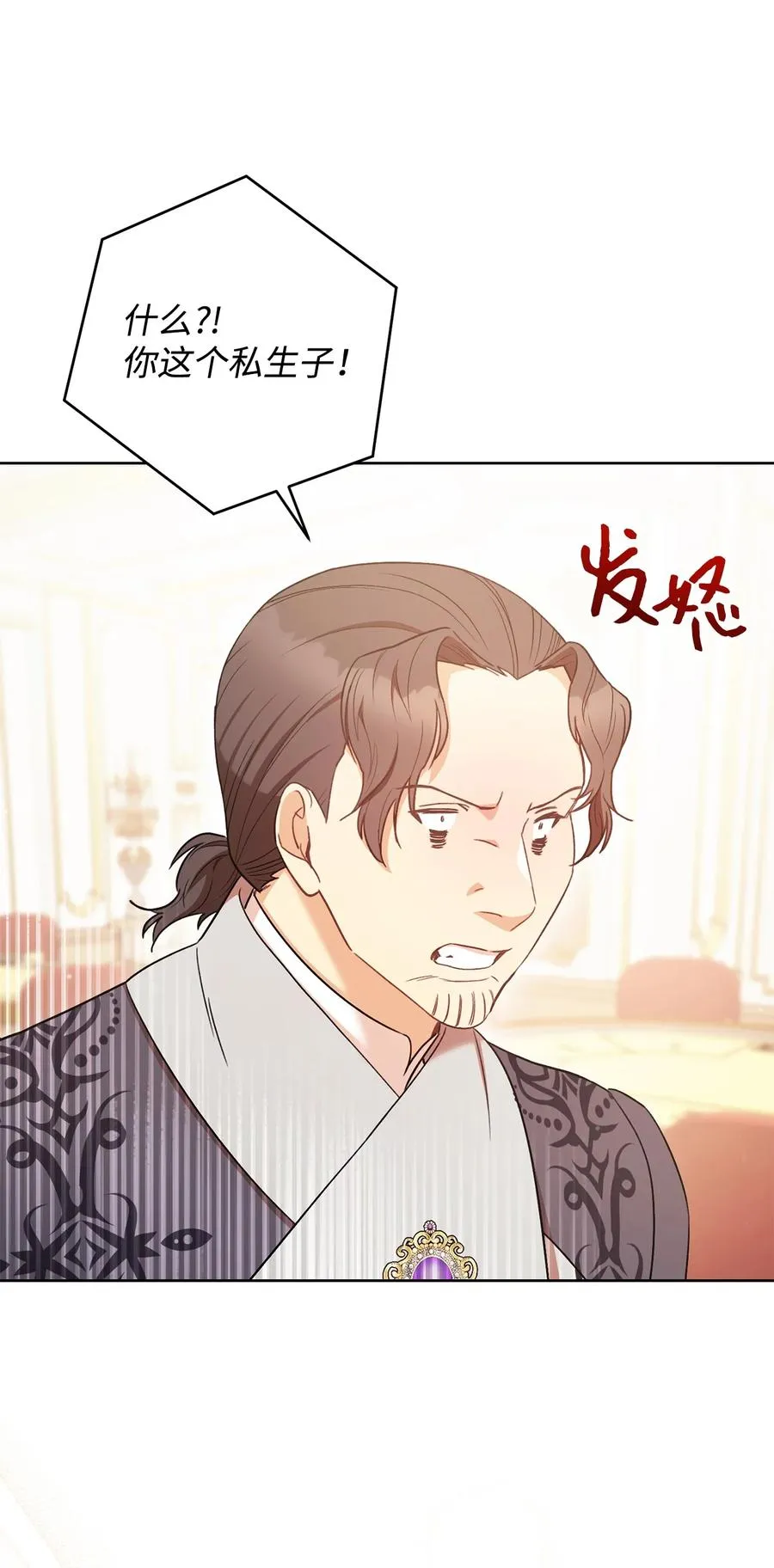26 读不懂的男人 第32页