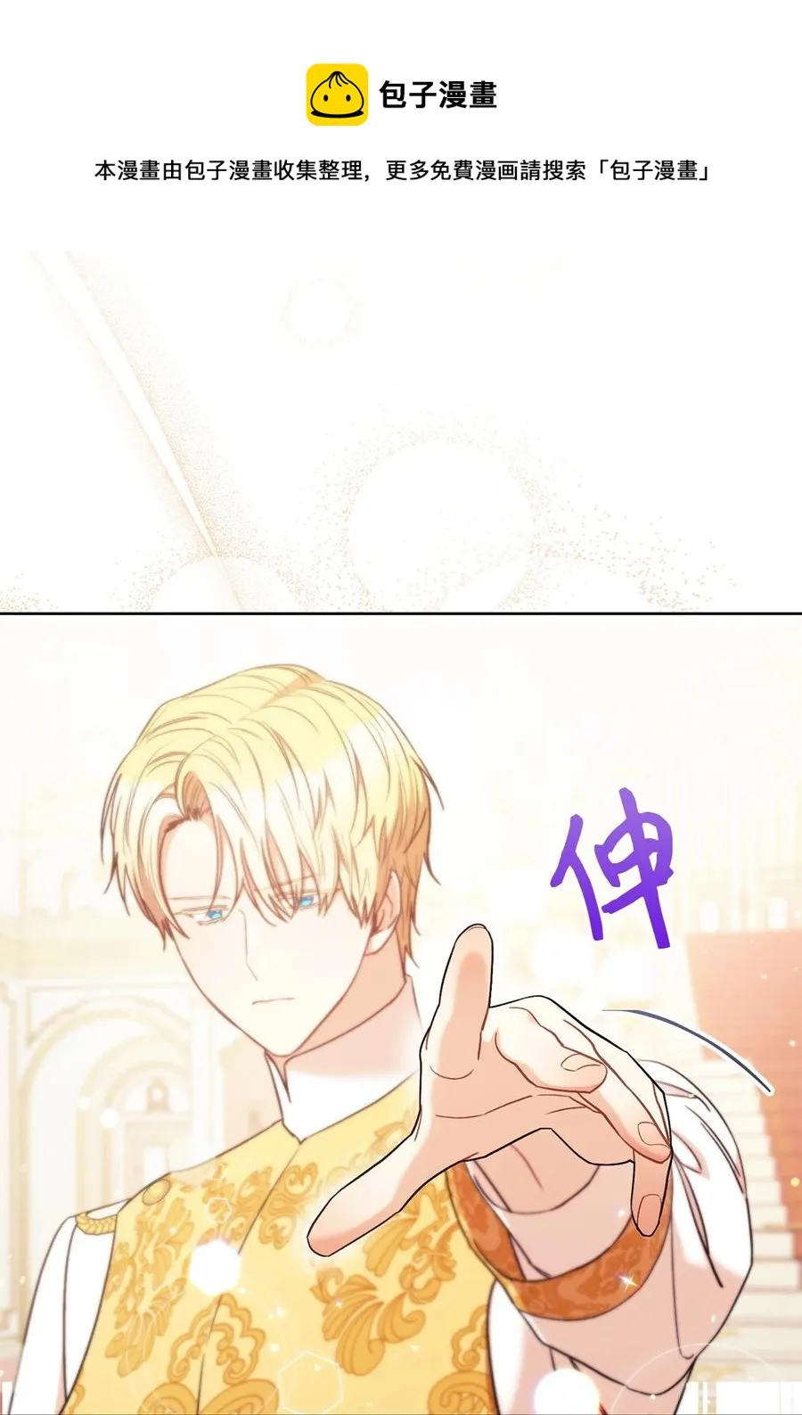 26 读不懂的男人 第33页