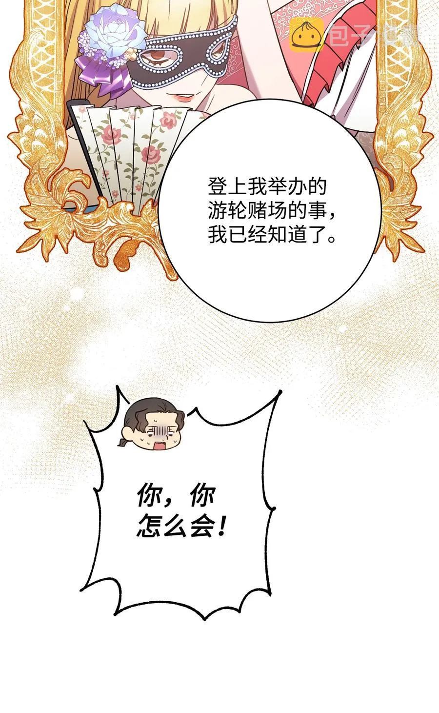 26 读不懂的男人 第39页