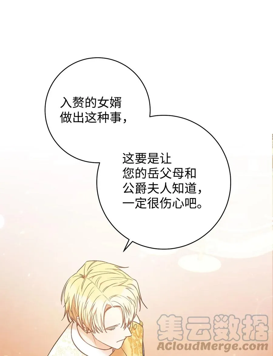 26 读不懂的男人 第40页